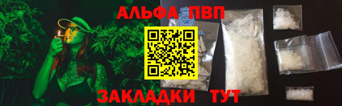 A PVP СК КРИС  купить наркотики цена  Вход с VPN  Междуреченск  Alpha PVP VHQ 