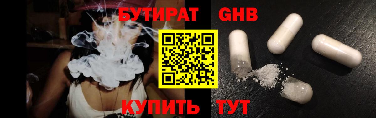 БУТИРАТ оксана Междуреченск