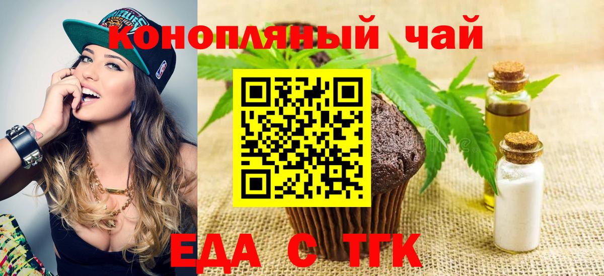 Печенье с ТГК конопля  Вход с VPN  Междуреченск 