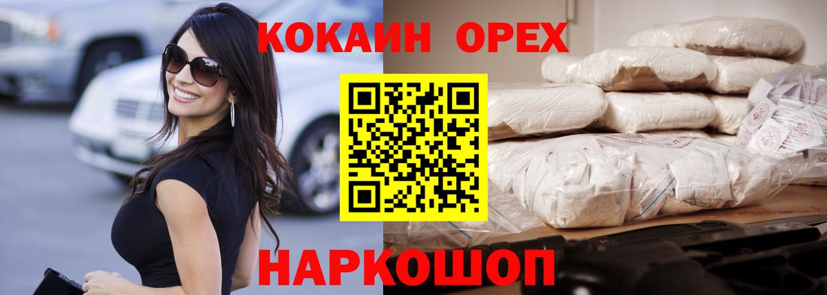 COCAIN Колумбийский Междуреченск