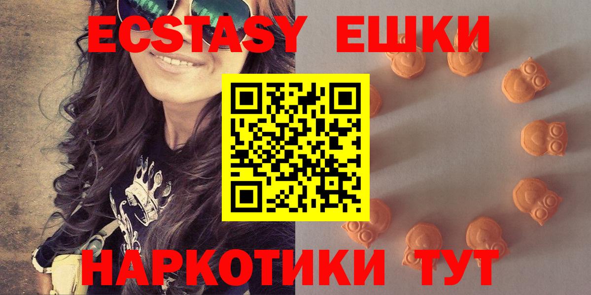 Экстази таблы Междуреченск