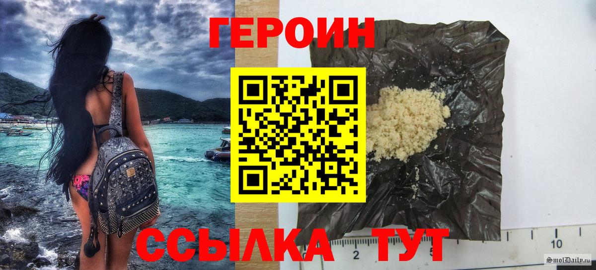 Междуреченск  Героин VHQ  Вход с VPN 