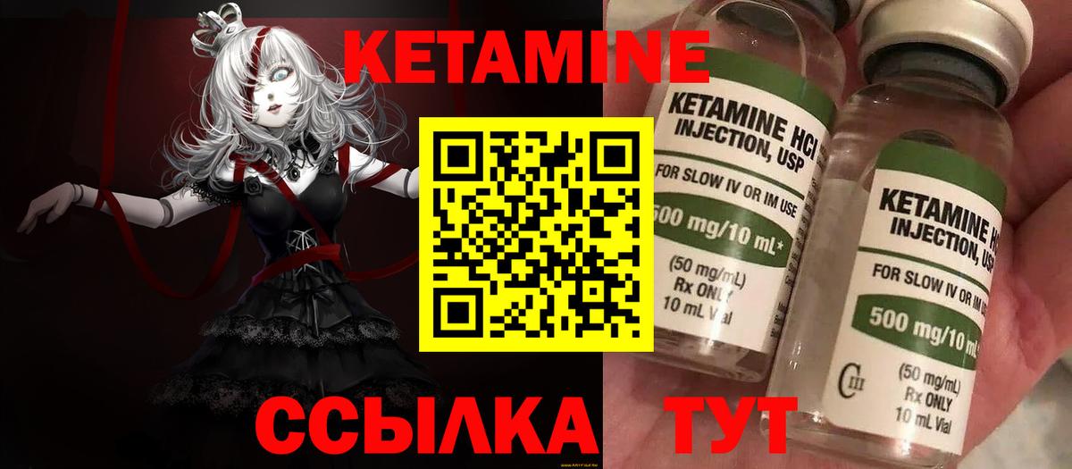 Междуреченск  Кетамин ketamine  Кетамин ketamine  Вход с VPN 