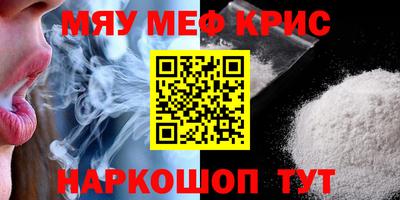 мефедрон VHQ Дубна