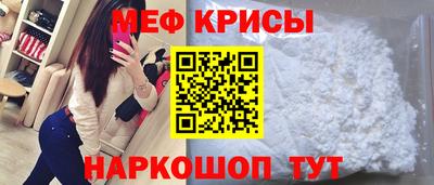 мяу мяу кристалл Гусев