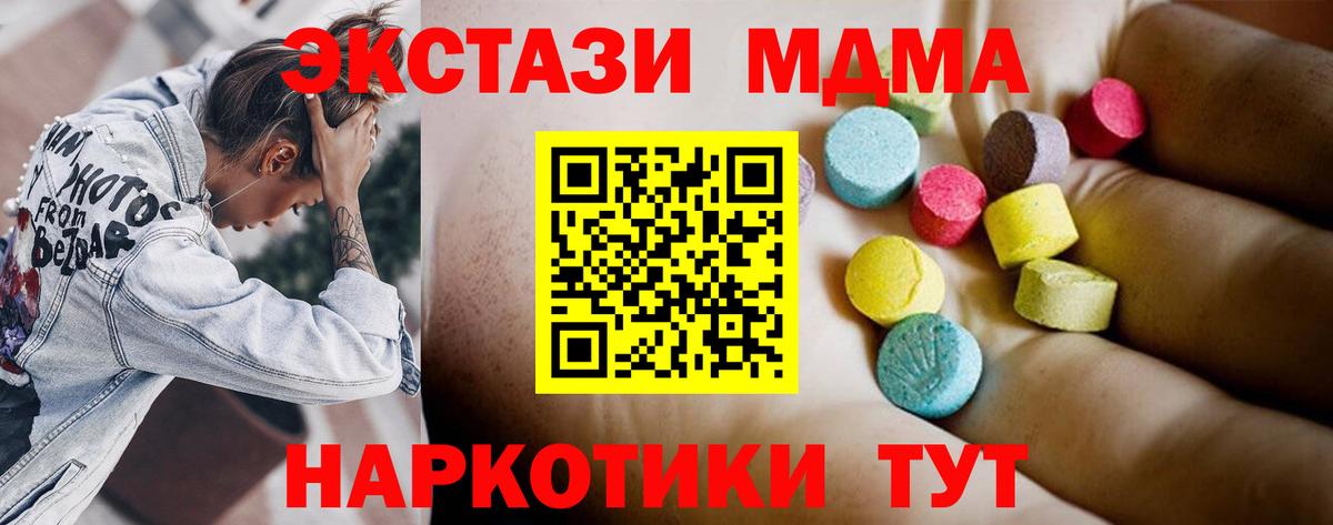 Междуреченск  МДМА  MDMA Molly  Вход с VPN  MDMA VHQ 