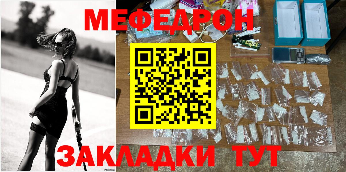 Междуреченск  МЕФ  Мефедрон 4 MMC  Вход с VPN  МЯУ-МЯУ кристаллы  Меф 
