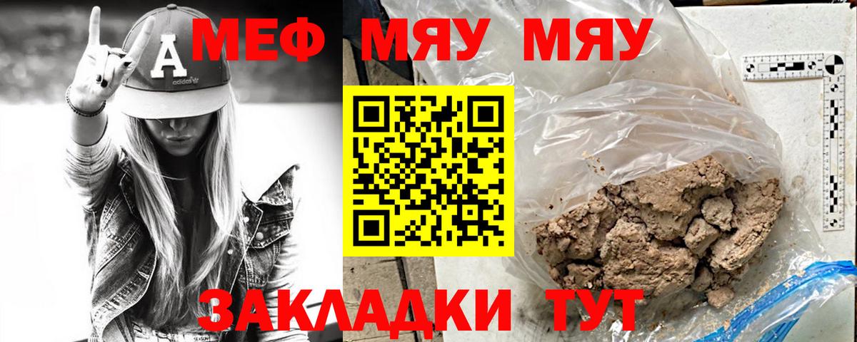 МЕФ мука Междуреченск