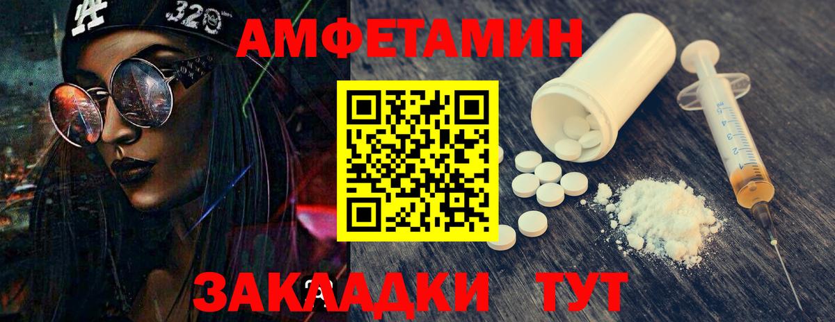 Метамфетамин Декстрометамфетамин 99.9%  Вход с VPN  Метамфетамин Декстрометамфетамин 99.9%  Междуреченск 
