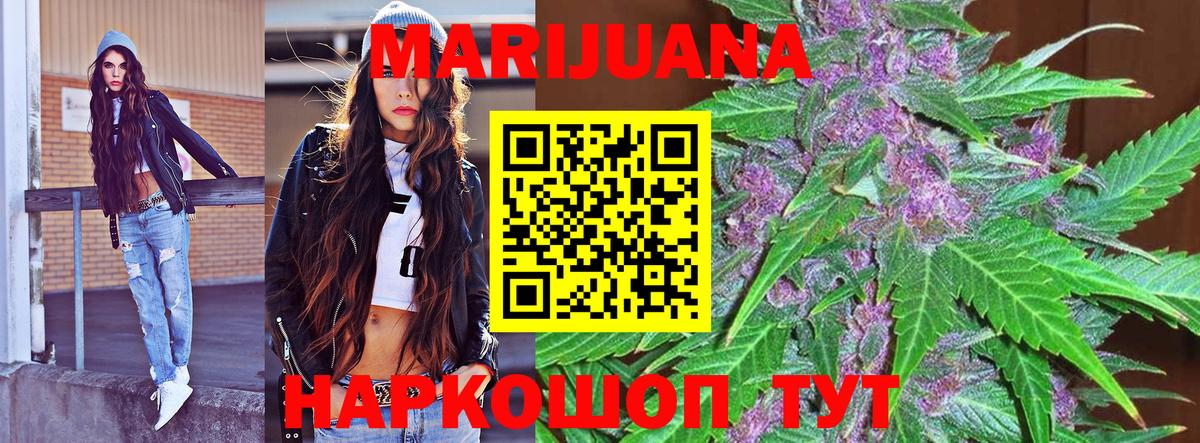 МАРИХУАНА VHQ  Вход с VPN  Междуреченск  Марихуана гибрид  Бошки марихуана индика  Марихуана ГИДРОПОН 